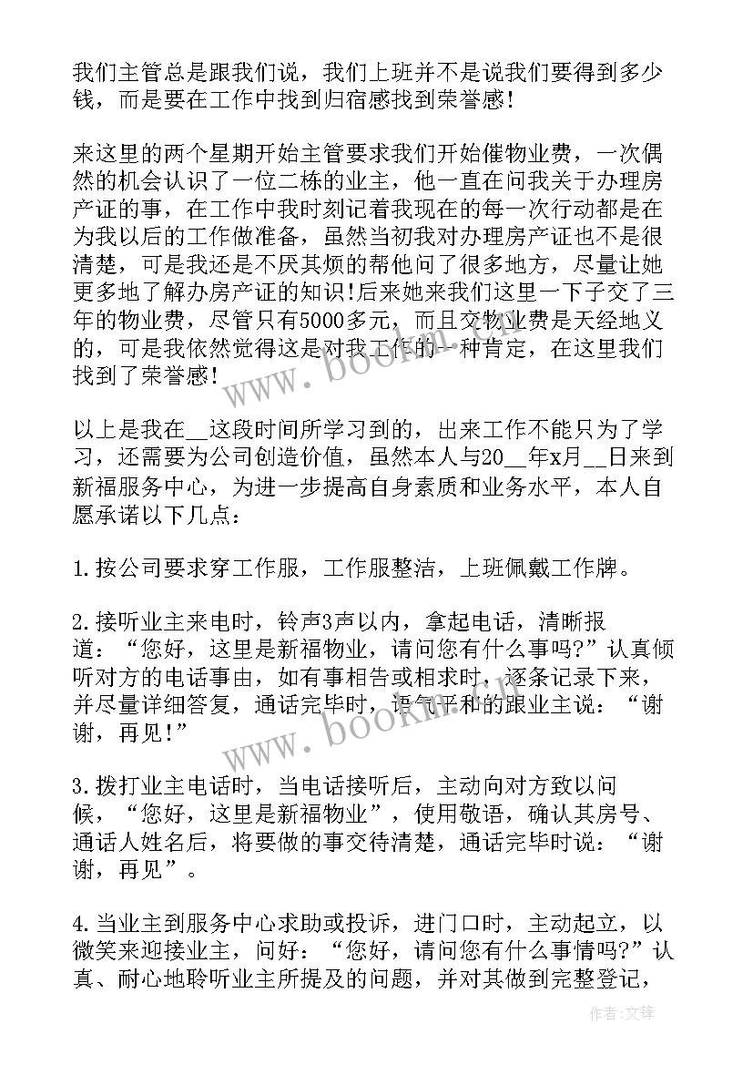 最新淘宝客服工作中的收获与体会(模板5篇)