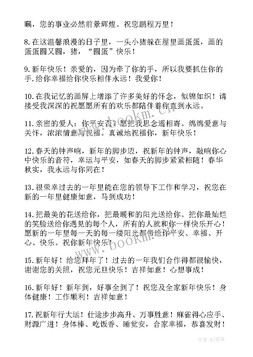 2023年跨年夜发朋友圈文案闺蜜 朋友圈跨年夜文案说说句(实用5篇)