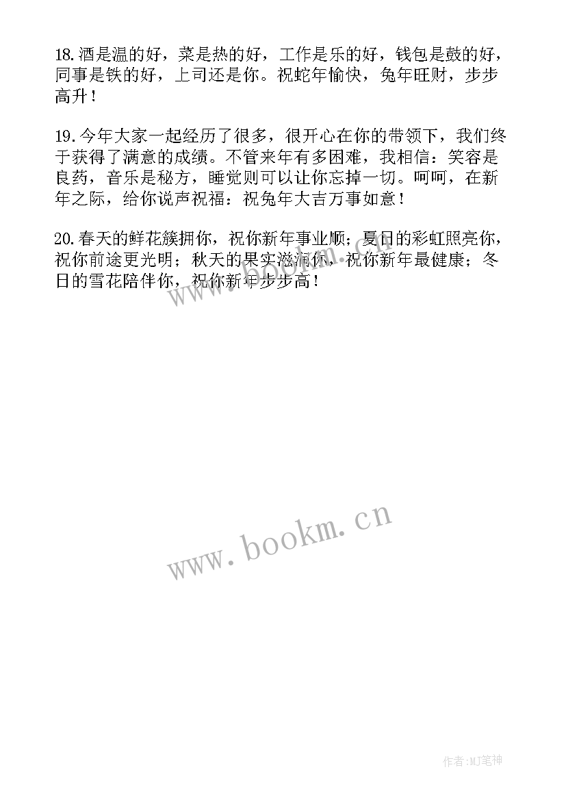 2023年跨年夜发朋友圈文案闺蜜 朋友圈跨年夜文案说说句(实用5篇)