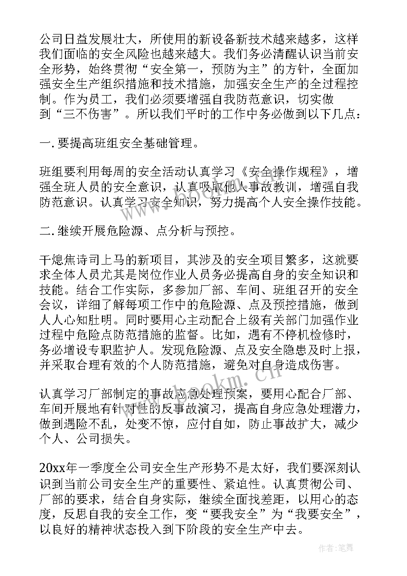 最新安全事故反思心得体会(优秀5篇)