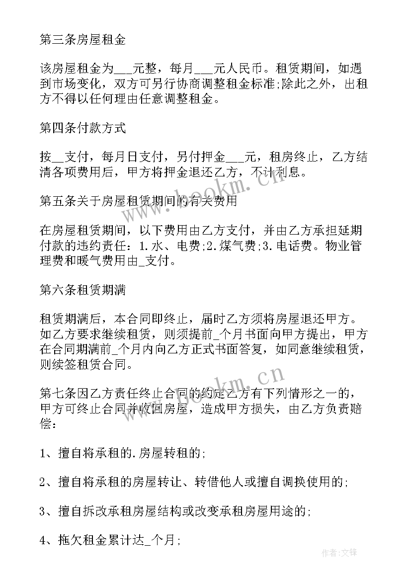 最新个人租房合同书免费(优秀5篇)