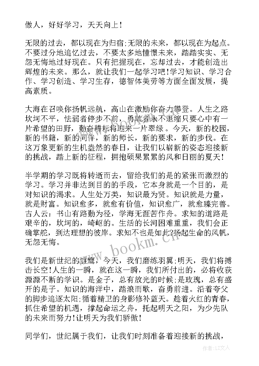 最新教师六一主持词(优质8篇)