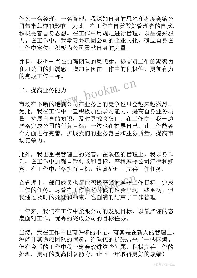 最新体育教师竟岗述职 学生体育老师个人述职报告(优秀7篇)