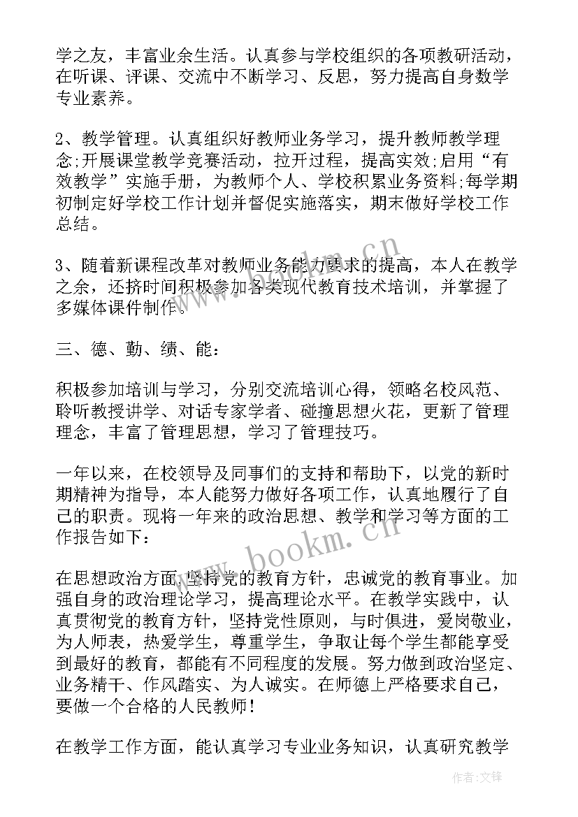 2023年事业单位年度考核 事业单位年度考核总结(实用6篇)