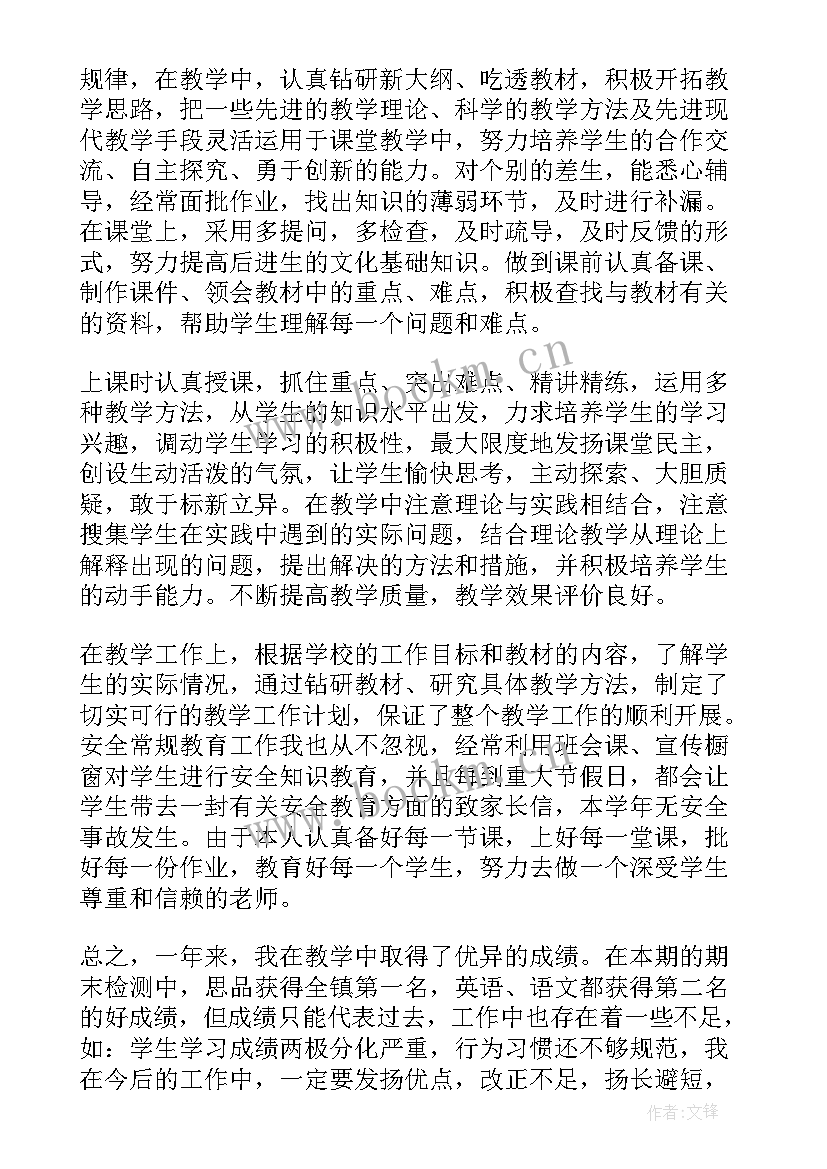 2023年事业单位年度考核 事业单位年度考核总结(实用6篇)