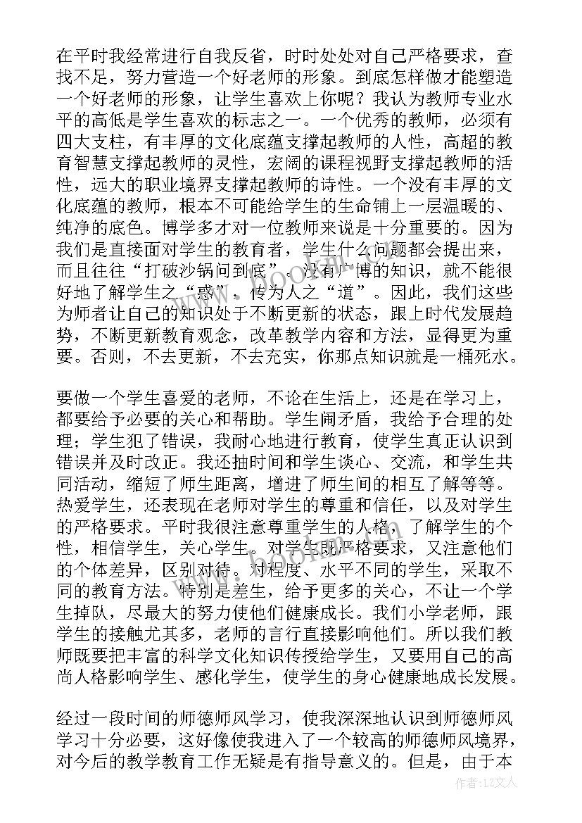 最新师德师风监管的方案及措施有哪些(通用5篇)