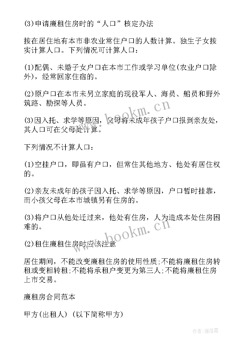 租户电梯使用协议(汇总10篇)