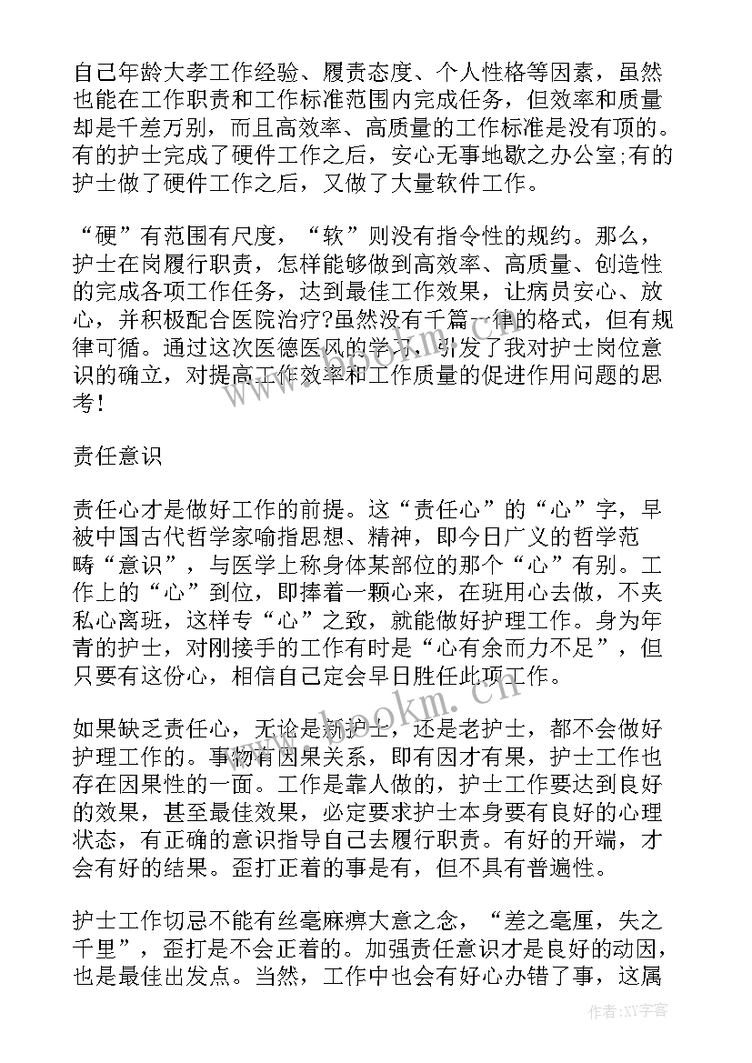 护士个人医德医风总结(通用6篇)