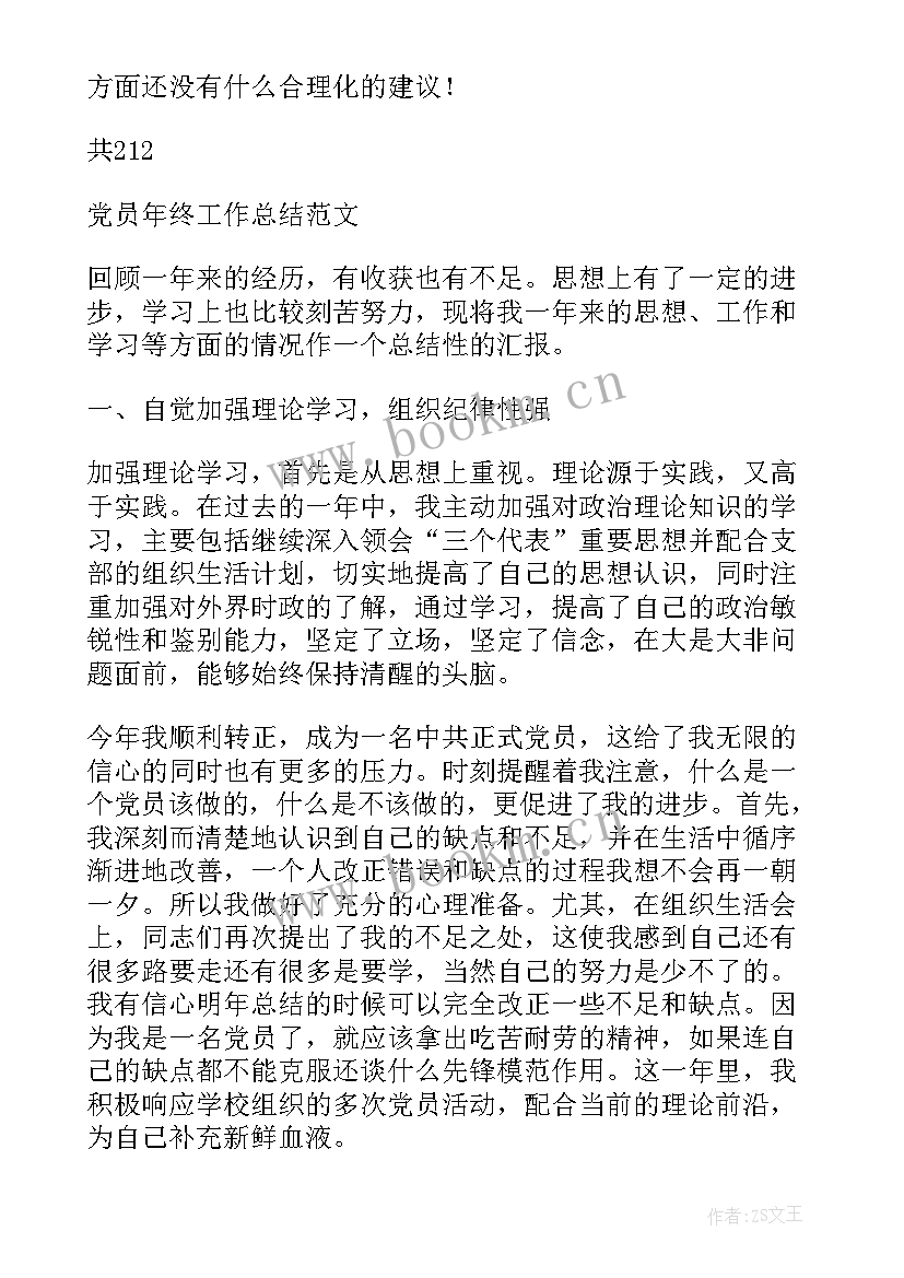 2023年工程试验年度总结 建筑工程试验员个人工作总结(实用5篇)