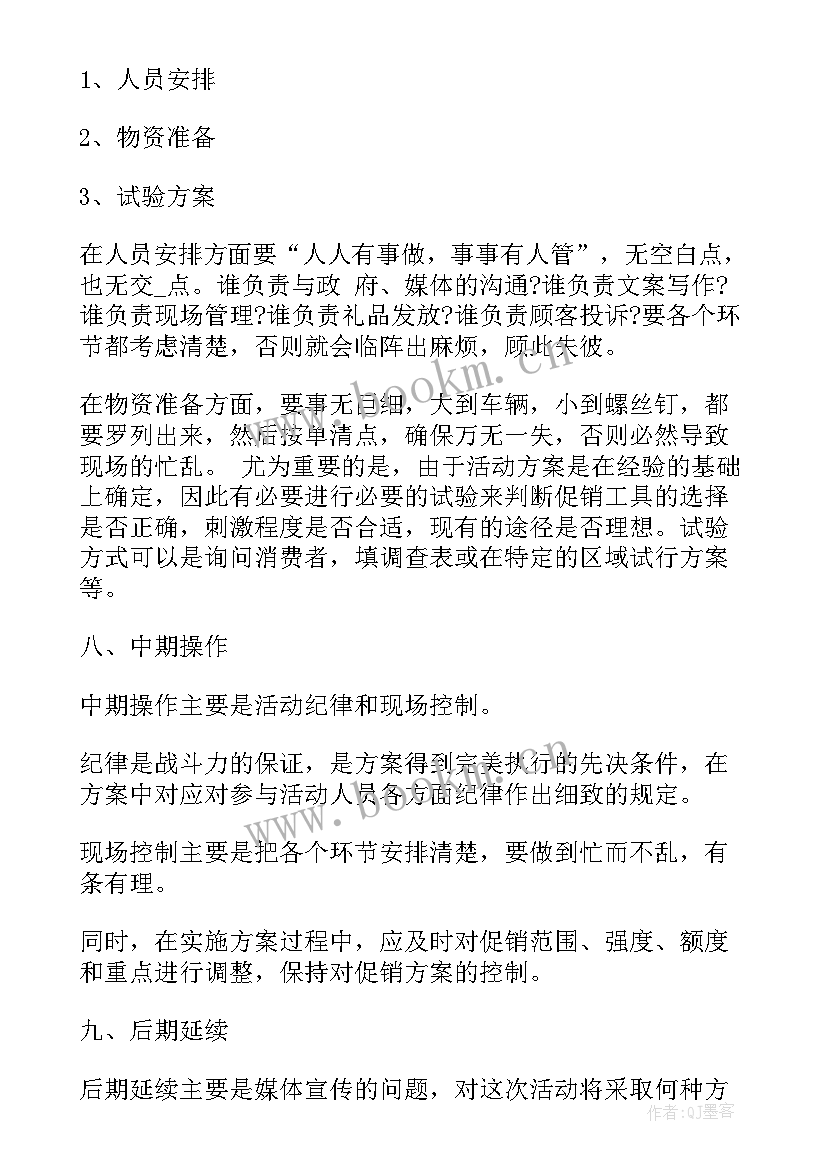 最新孕婴店新店开业活动方案 孕婴新店开业活动方案(模板6篇)