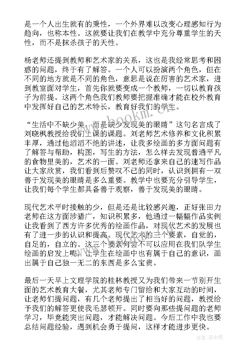 2023年平面构成色彩构成的学习心得体会(大全5篇)