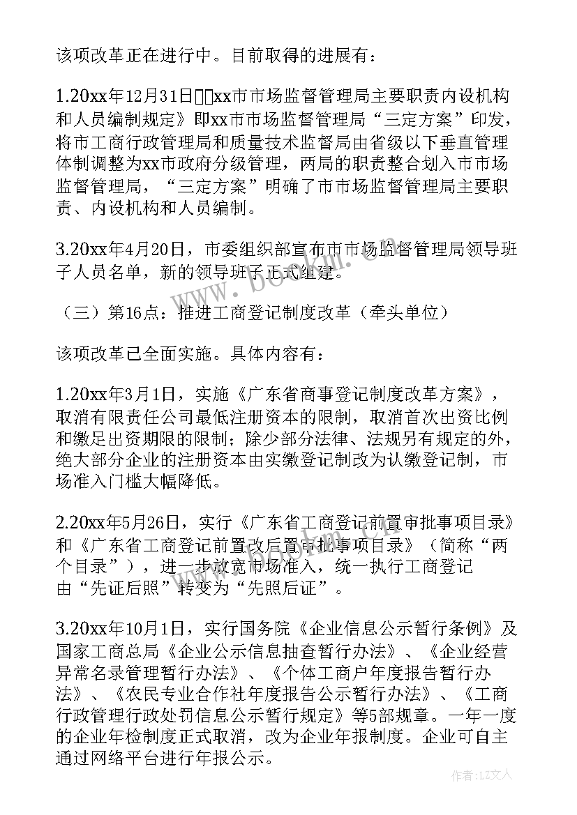 医药上半年工作总结及下半年工作计划 上半年工作总结和下半年工作计划(优质8篇)