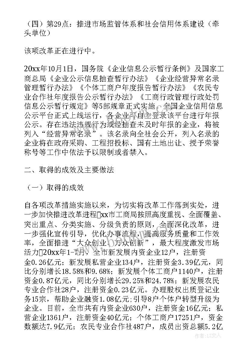 医药上半年工作总结及下半年工作计划 上半年工作总结和下半年工作计划(优质8篇)