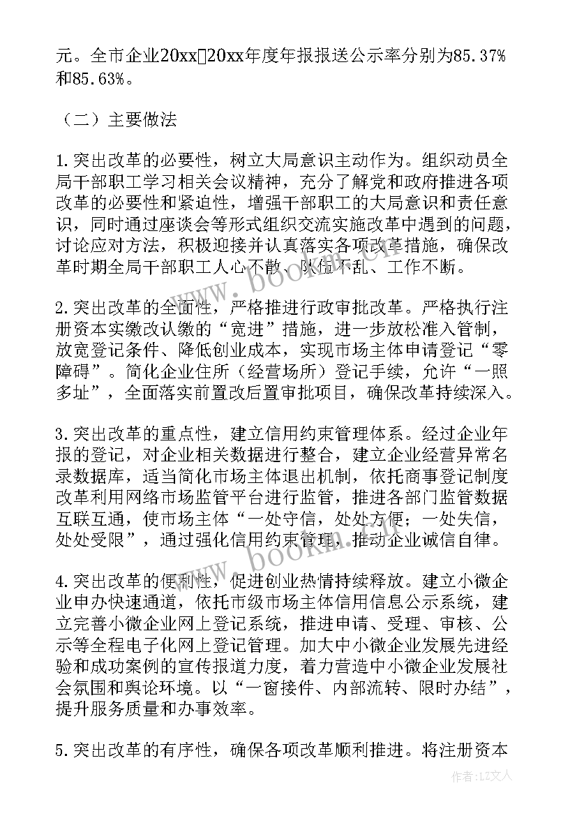 医药上半年工作总结及下半年工作计划 上半年工作总结和下半年工作计划(优质8篇)