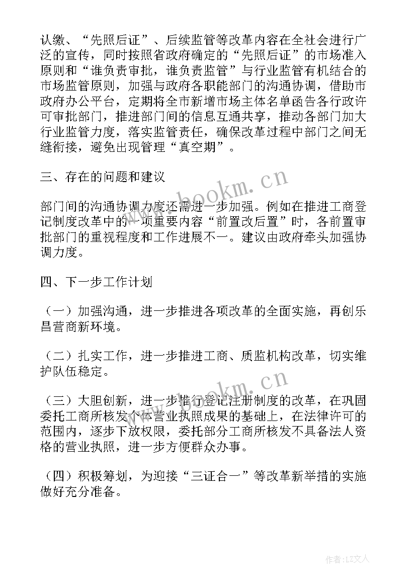 医药上半年工作总结及下半年工作计划 上半年工作总结和下半年工作计划(优质8篇)