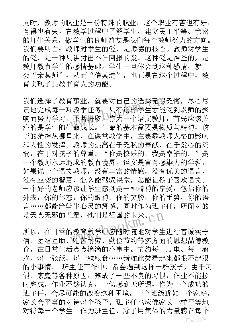 2023年体育暑假培训心得体会(优秀10篇)