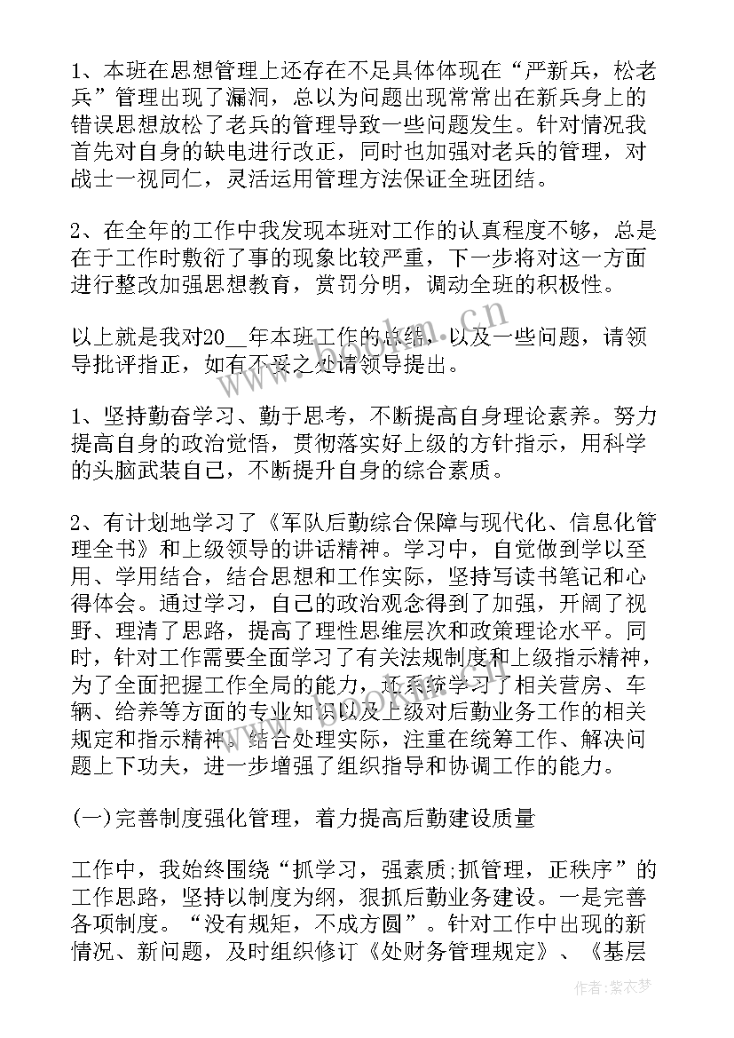 最新部队年终总结义务兵个人总结 半年工作总结个人部队义务兵(实用5篇)