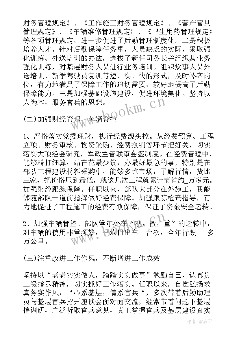 最新部队年终总结义务兵个人总结 半年工作总结个人部队义务兵(实用5篇)