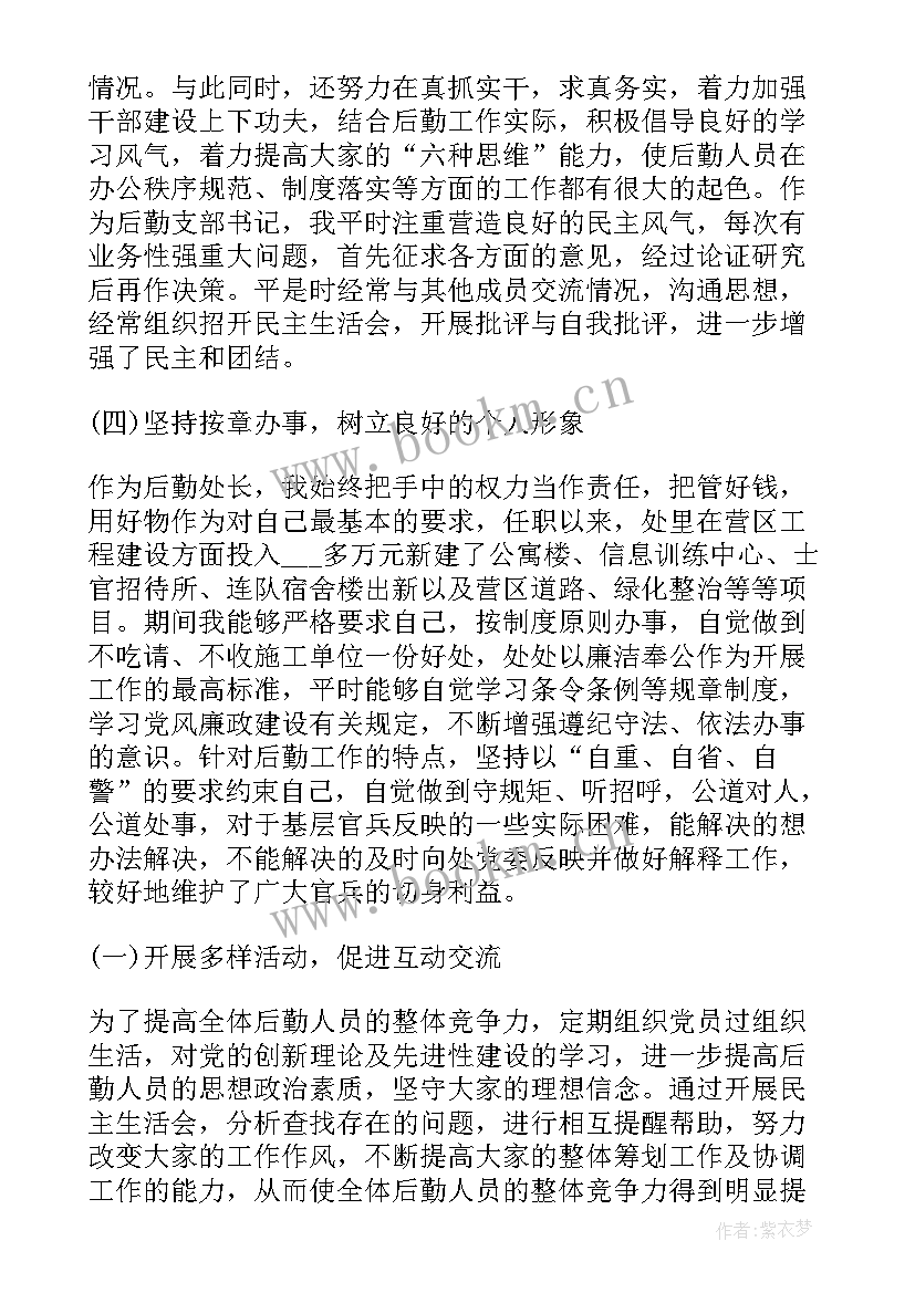 最新部队年终总结义务兵个人总结 半年工作总结个人部队义务兵(实用5篇)