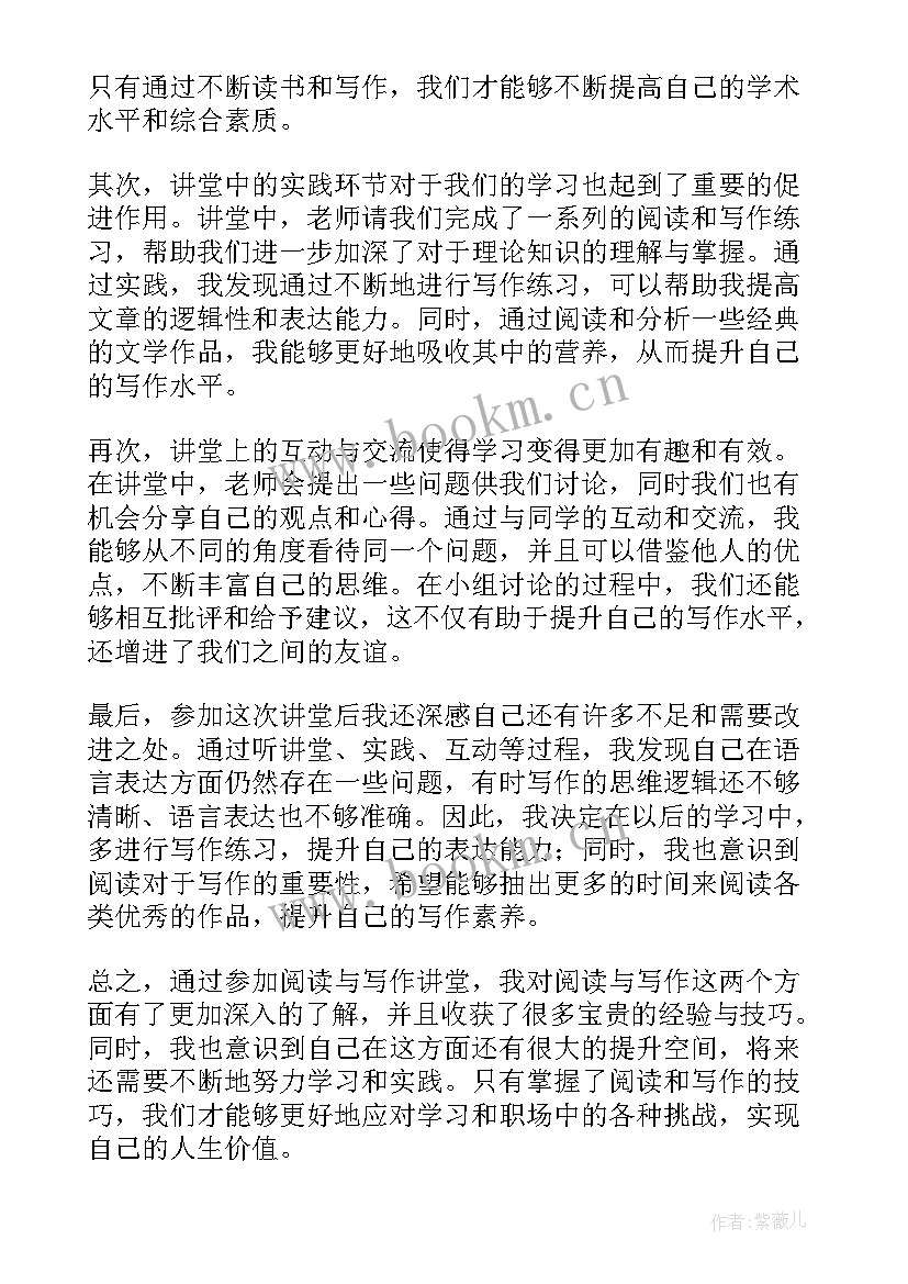 2023年阅读与写作的心得体会(精选5篇)