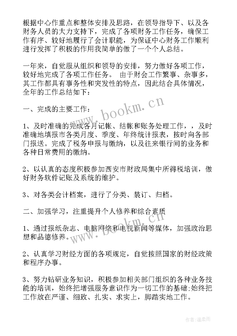 最新物业工作年度总结报告(优质10篇)