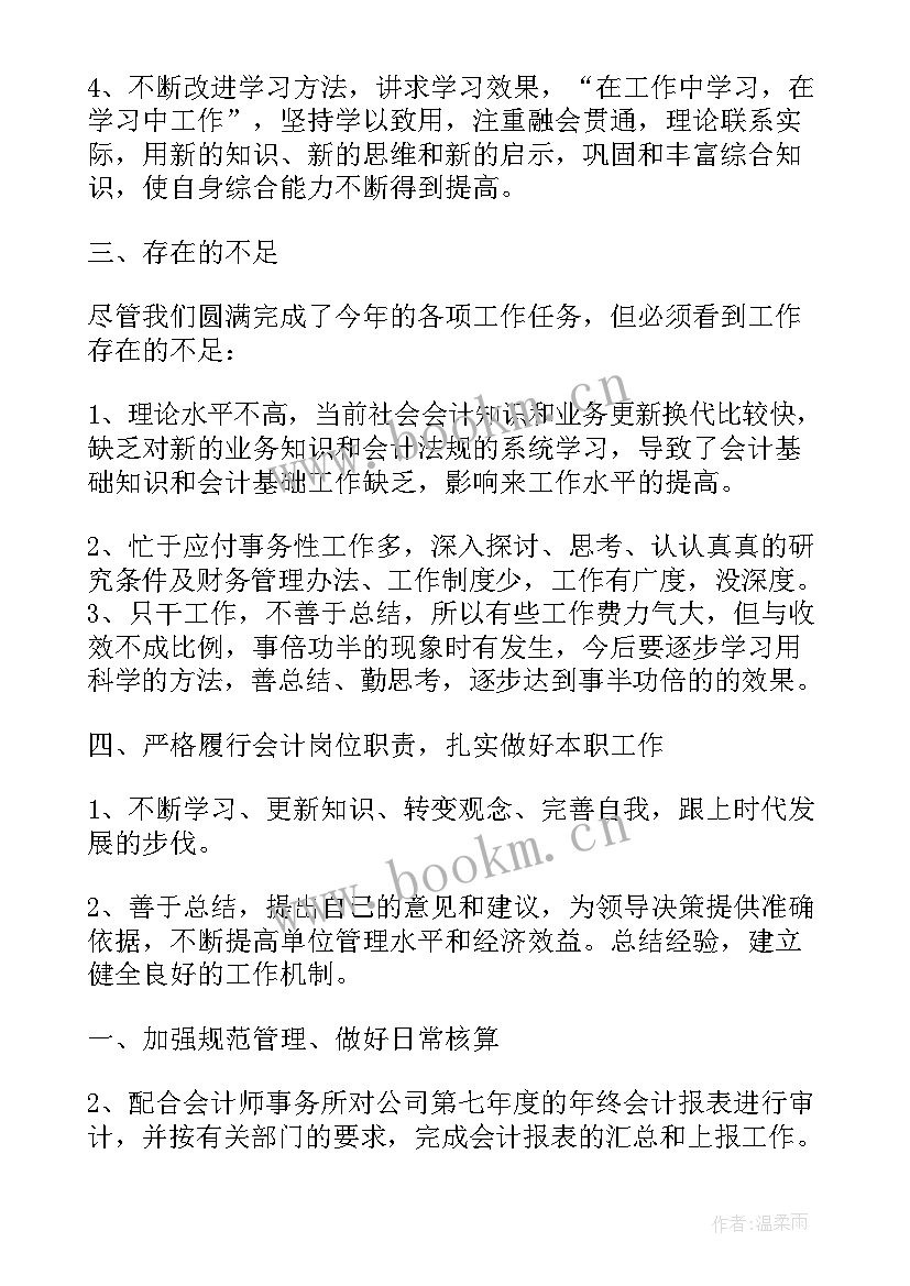 最新物业工作年度总结报告(优质10篇)