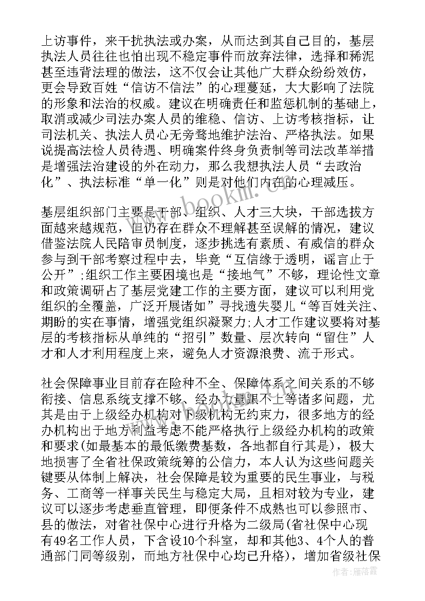 十三五规划心得体会(大全5篇)