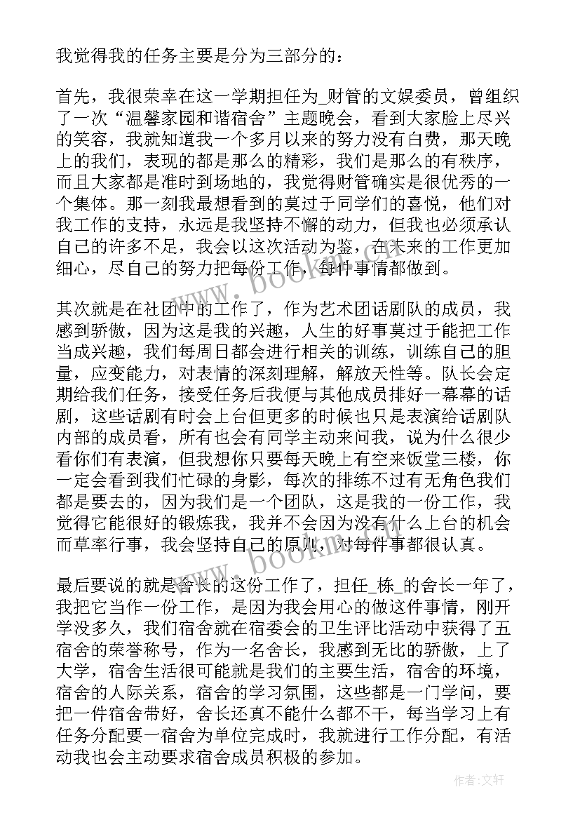 最新在工作上思想上生活上思想汇报(汇总5篇)