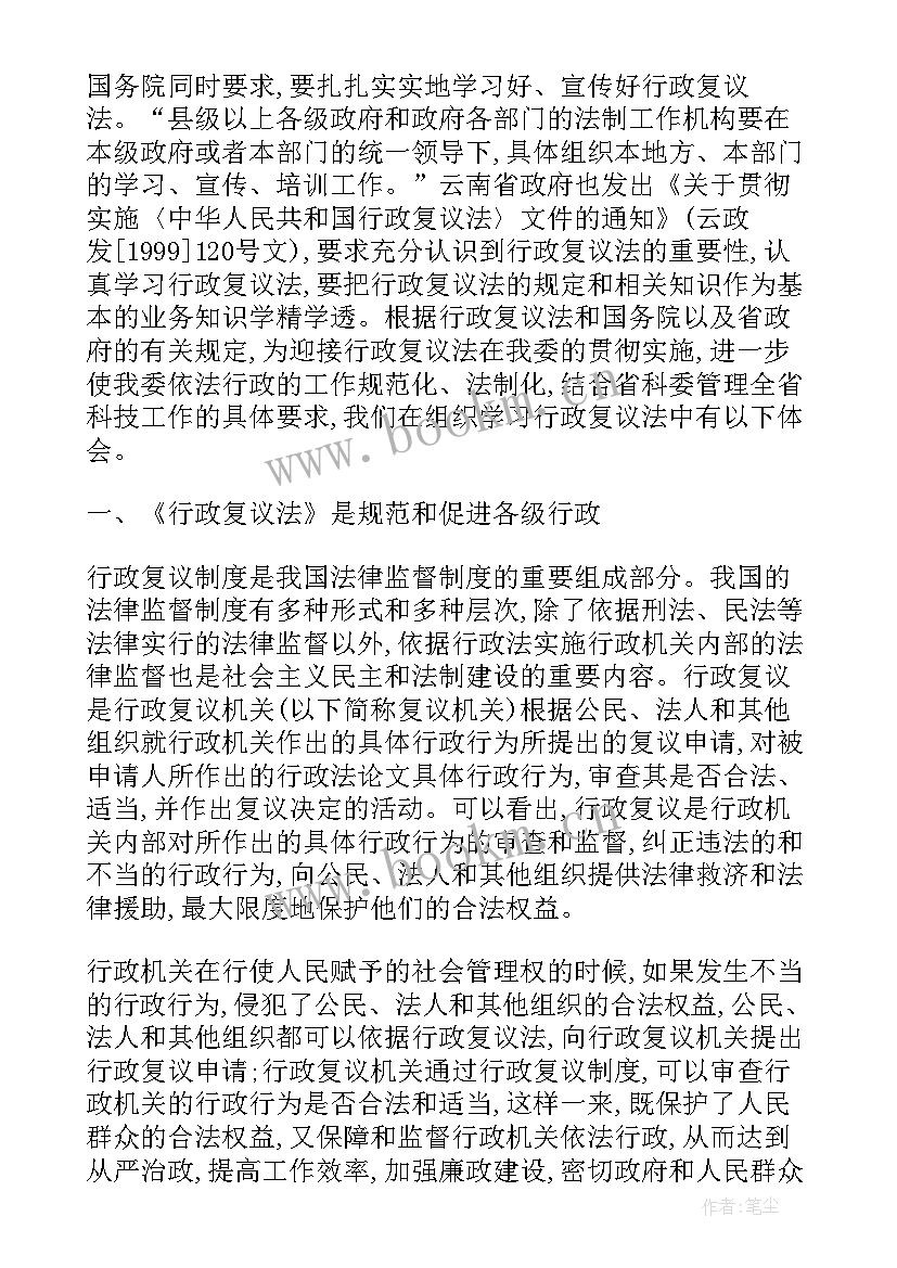 公共行政学心得体会(汇总5篇)