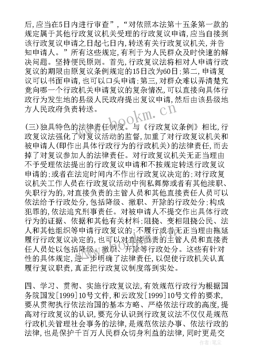 公共行政学心得体会(汇总5篇)