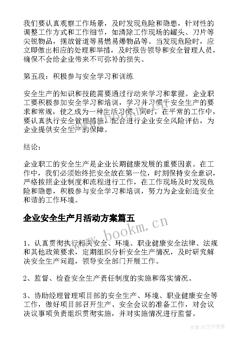 2023年企业安全生产月活动方案(精选5篇)