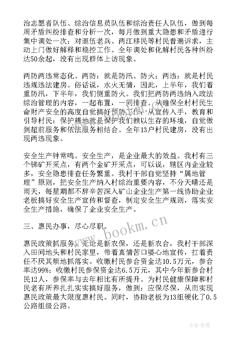 上半年工作总结及下半年工作计划(优秀9篇)