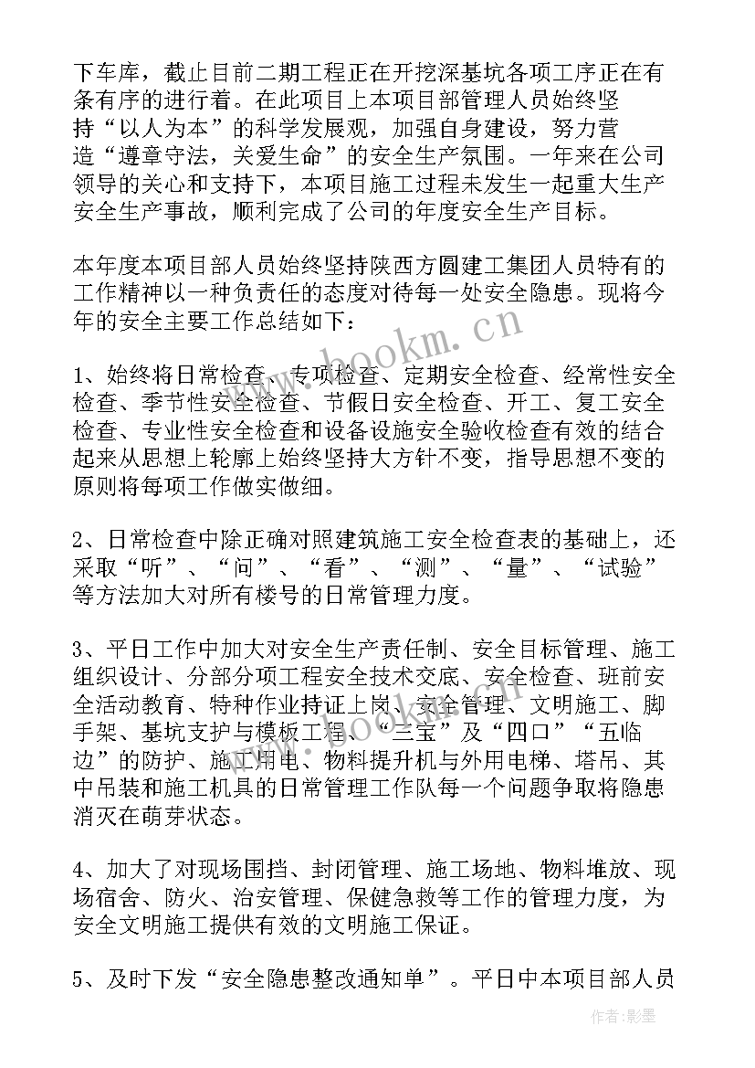 上半年工作总结及下半年工作计划(优秀9篇)