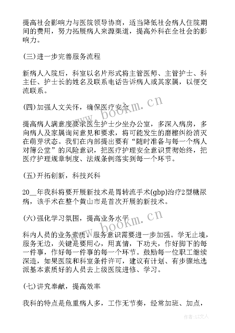 最新外科医师个人工作总结 外科医生个人工作总结(优秀10篇)