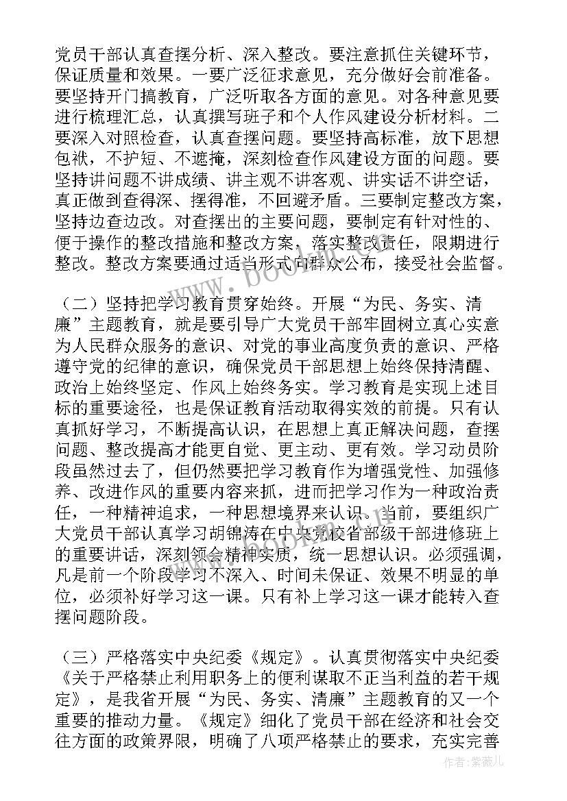 践行为民宗旨心得体会(优质5篇)