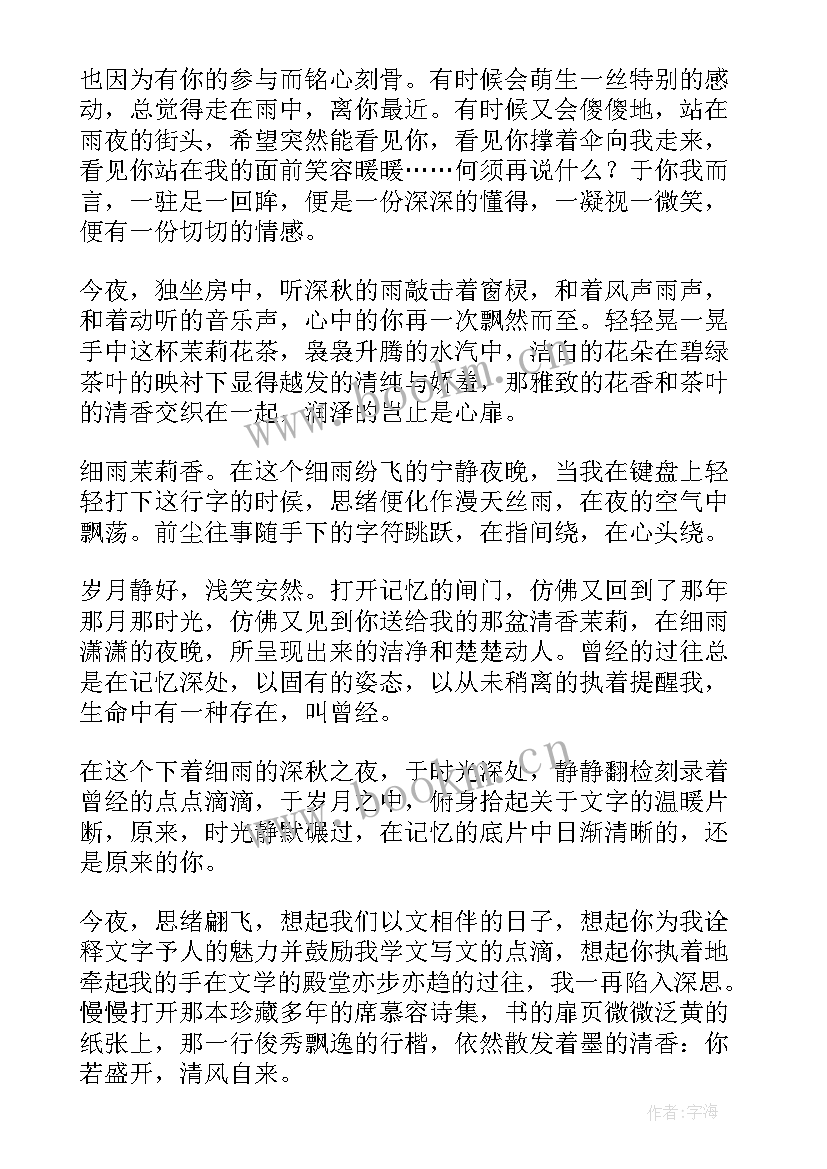 2023年你若盛开清风自来演讲稿 你若盛开清风自来(实用5篇)