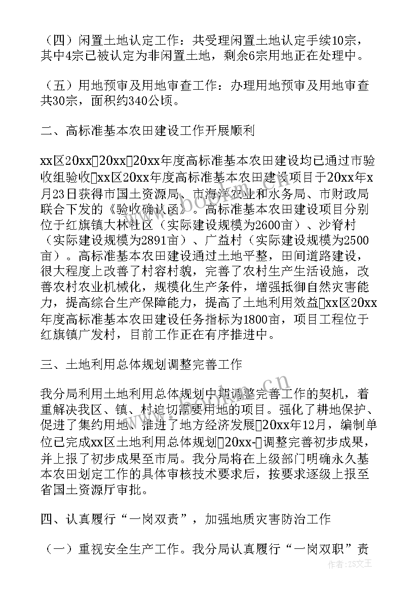 最新三季度工作季度总结(通用5篇)