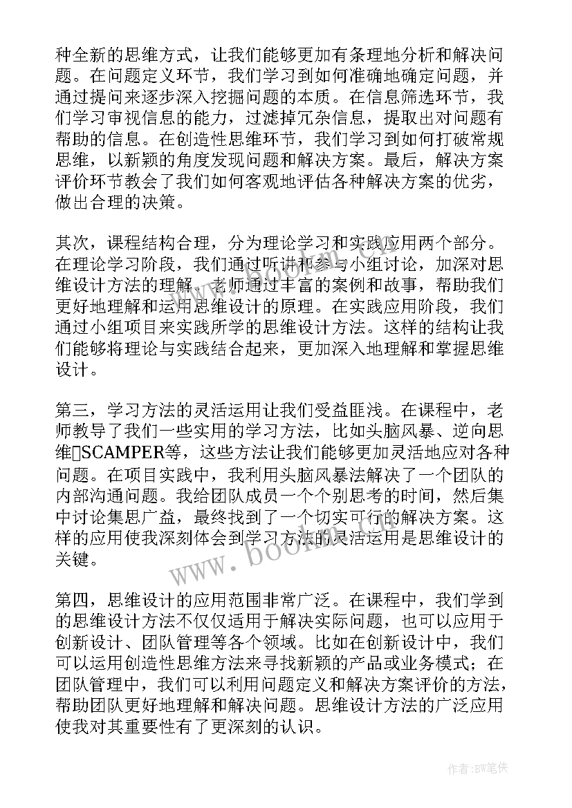 最新课程设计大纲 课程设计总结课程设计报告(实用7篇)