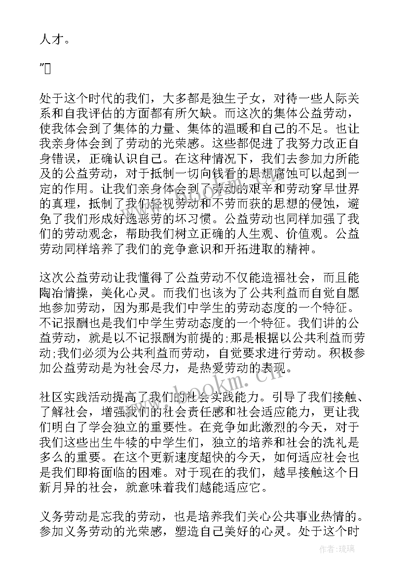 打扫教室劳动教育实践报告 劳动教育打扫实践报告(通用5篇)