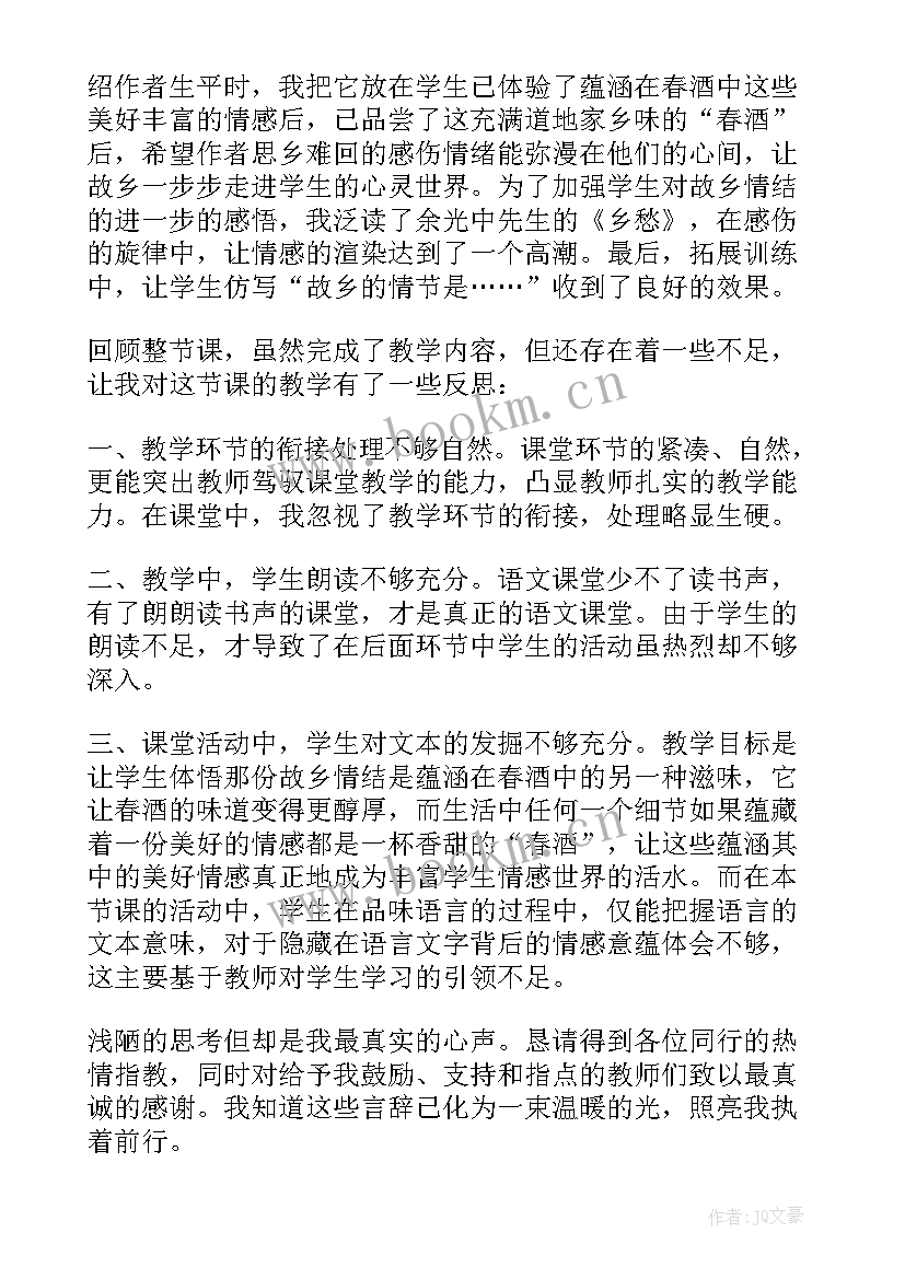 2023年八年级语文总结与反思 八年级月考总结与反思(优秀5篇)