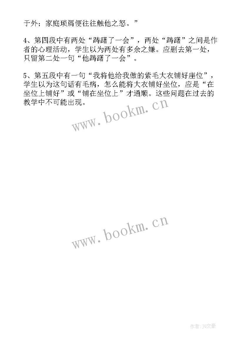 2023年八年级语文总结与反思 八年级月考总结与反思(优秀5篇)