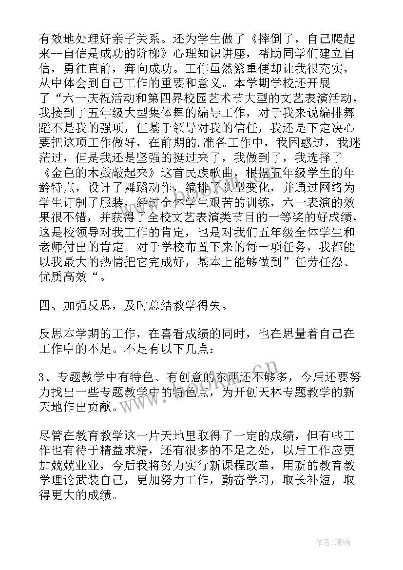 2023年计算机教师学期工作总结个人总结 计算机教师教学年终工作总结(优质5篇)