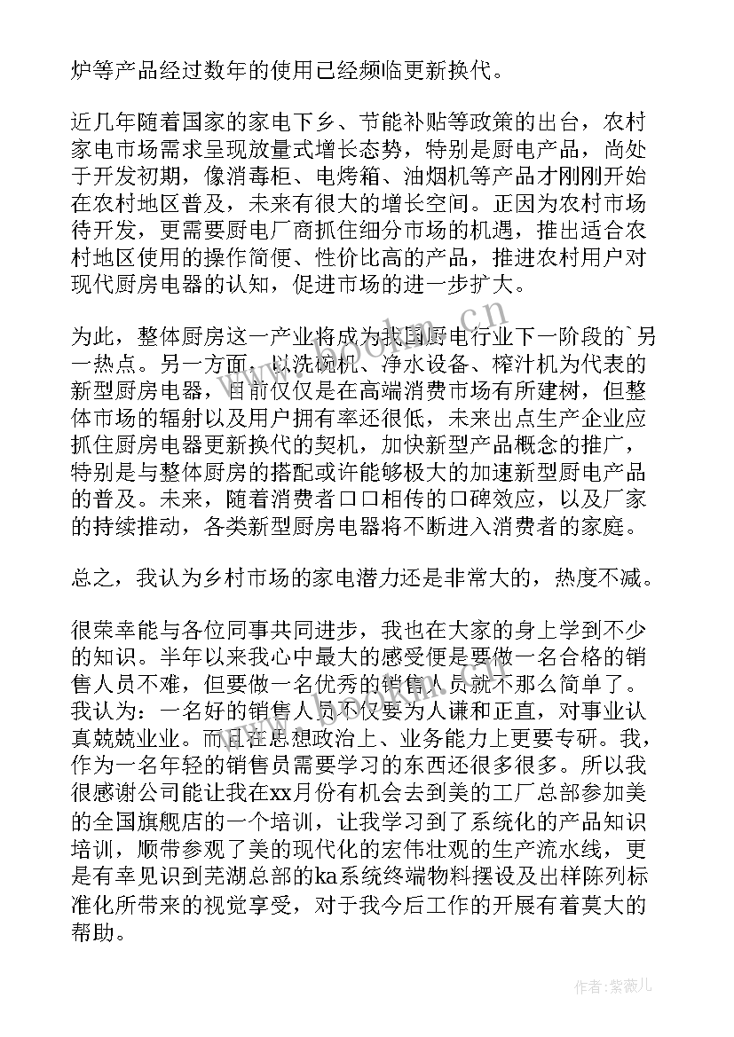 公司业务总结报告 公司业务员年终工作总结(优秀5篇)