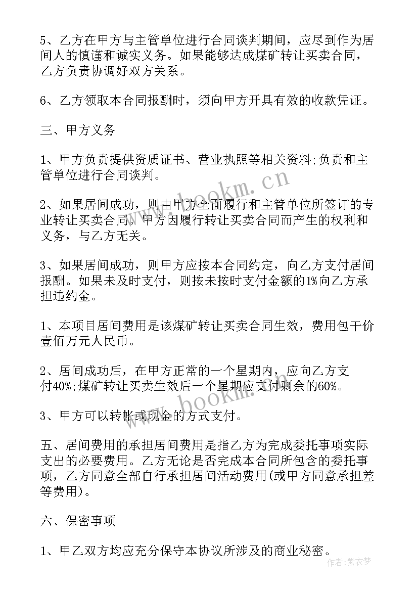 最新煤矿大反思材料 在煤矿心得体会(精选5篇)