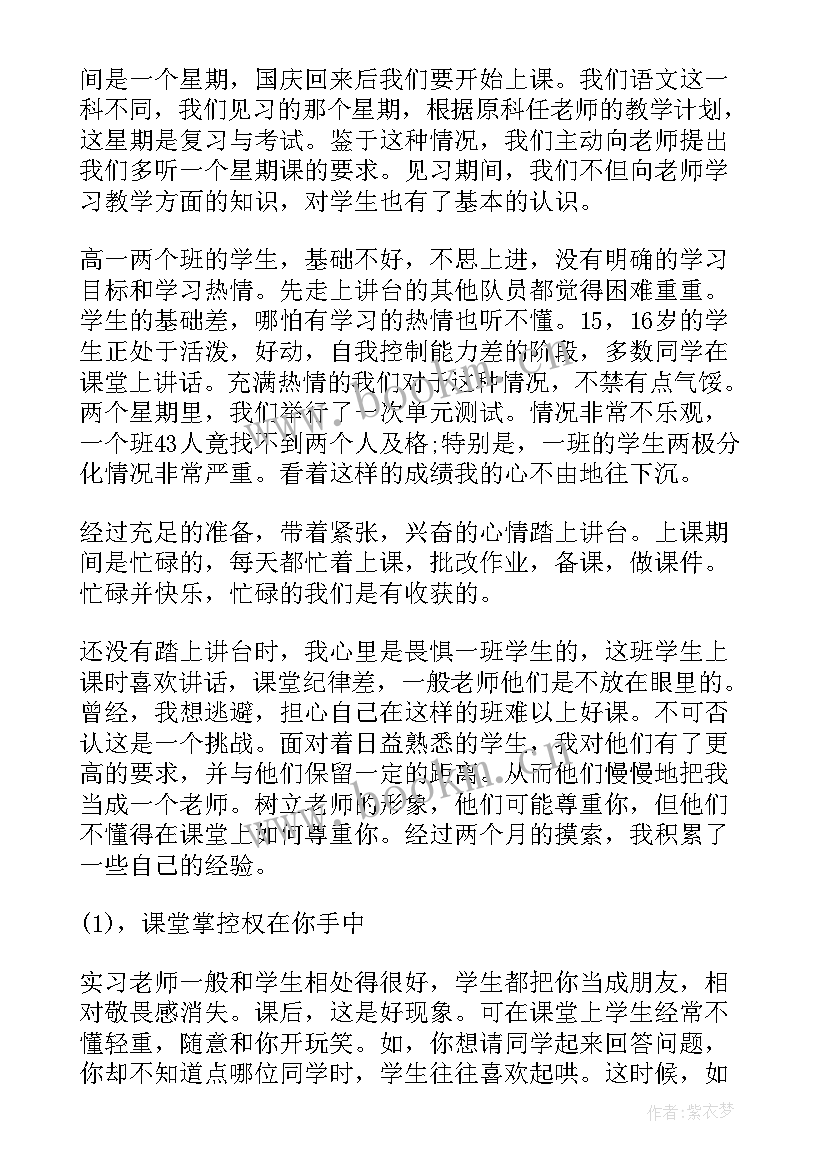 2023年师范生师德心得体会(实用5篇)