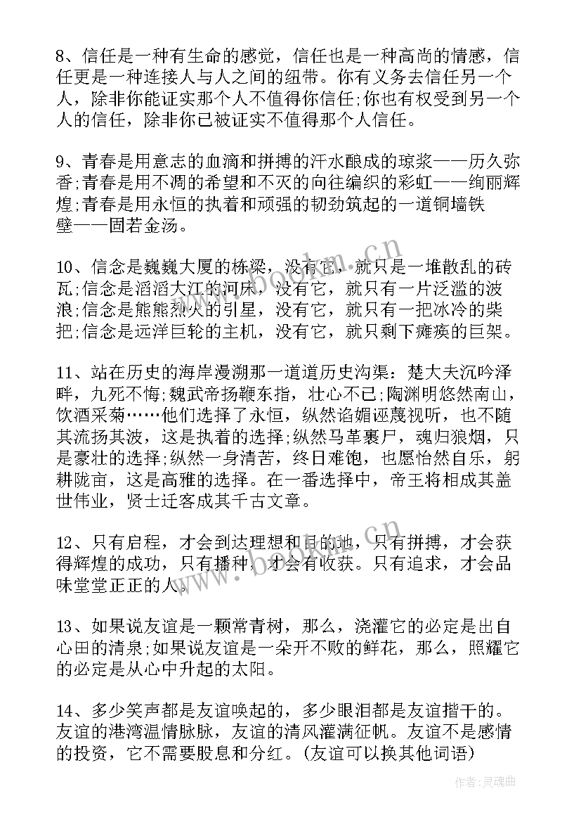 万能高分必备 高中军训心得万能(实用10篇)