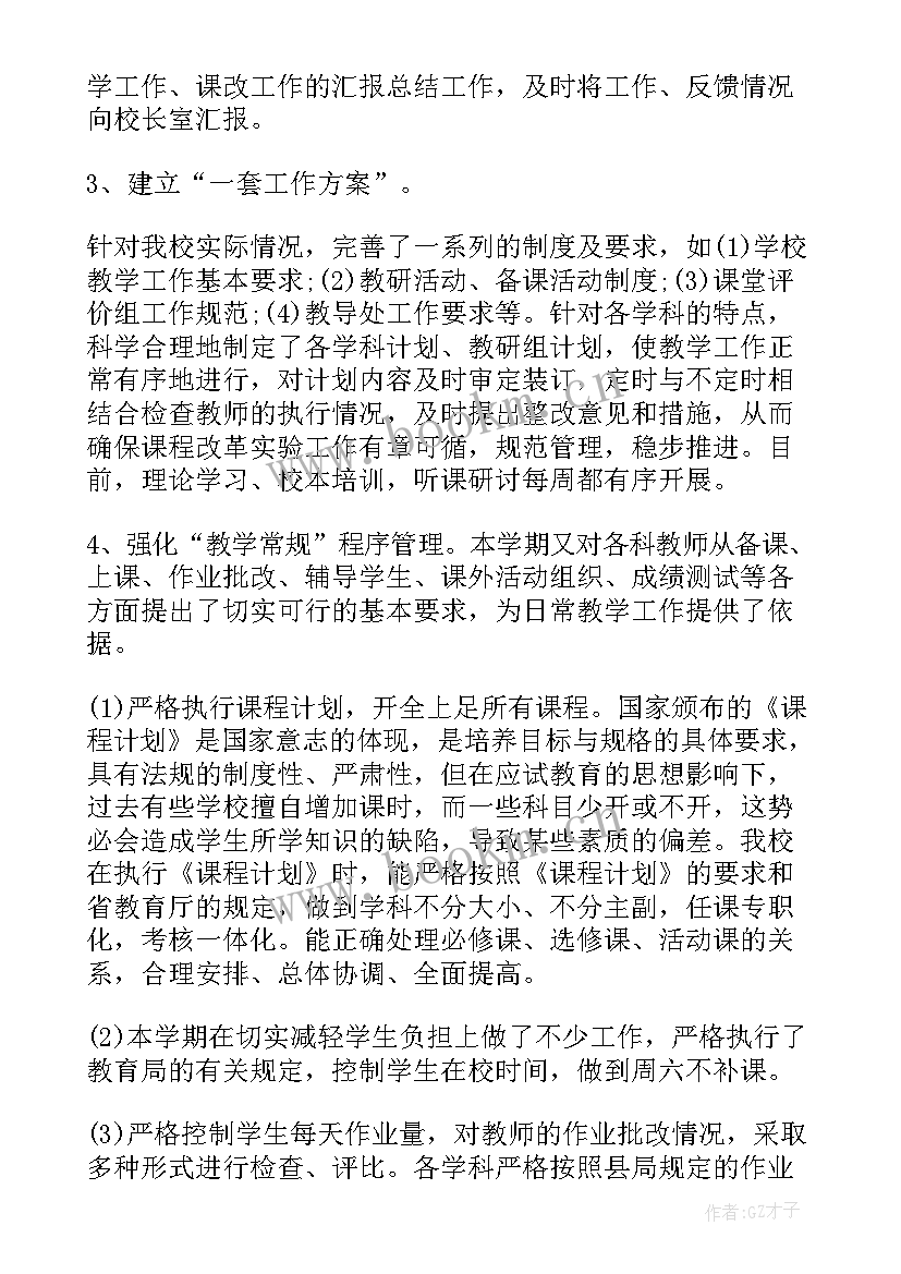 政教处工作汇报材料(大全6篇)