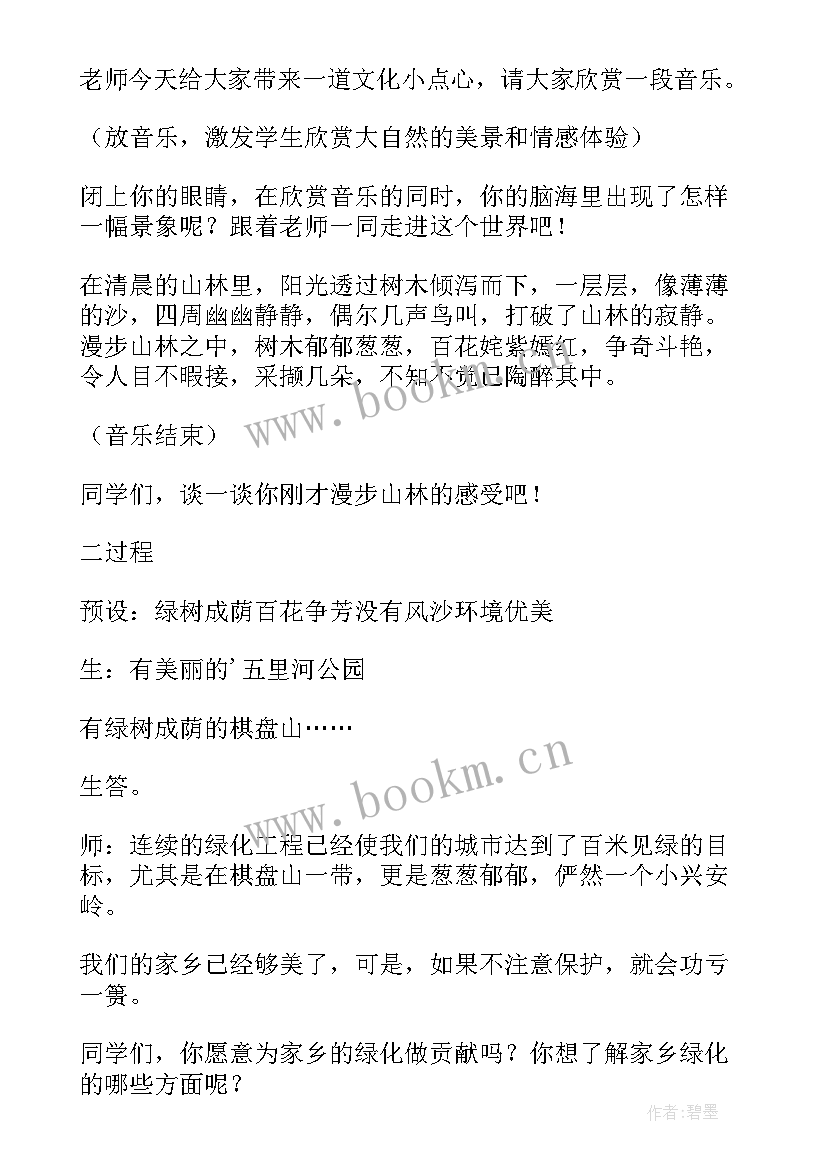 最新二年级综合实践活动教案我们身边的动物(大全5篇)