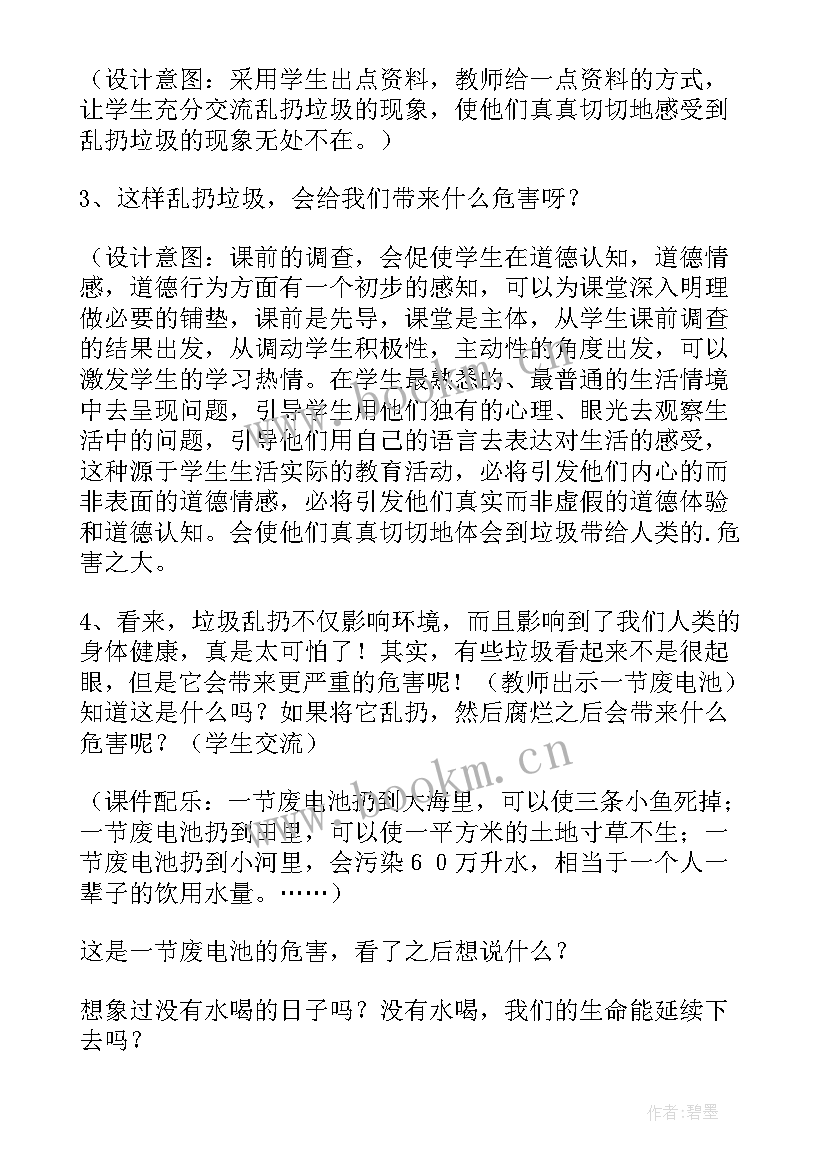 最新二年级综合实践活动教案我们身边的动物(大全5篇)