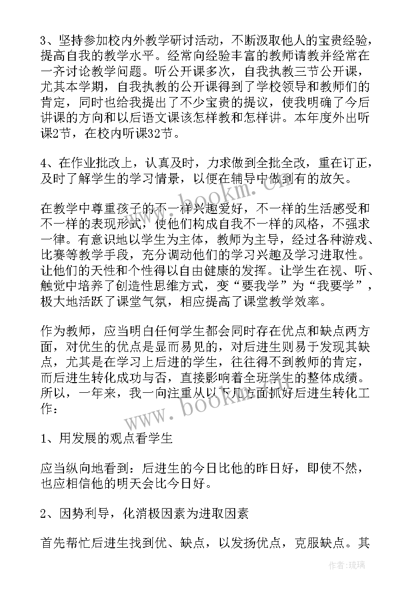 最新大学教师个人总结工作业绩 高一教师个人工作业绩总结(优秀8篇)